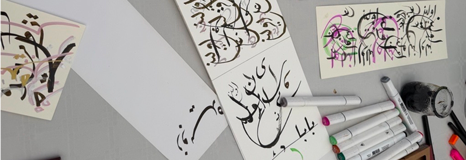 Calligraphie - Ali POURZAHED