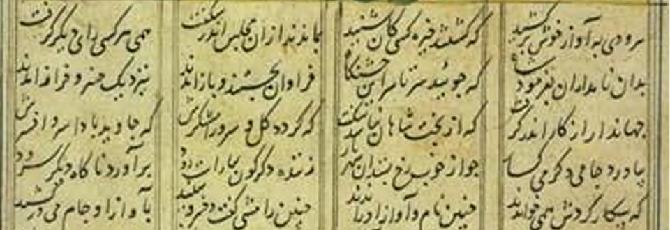 La poésie persane face à la prose du monde  un mode de résistance multiséculaire – Justine LANDAU
